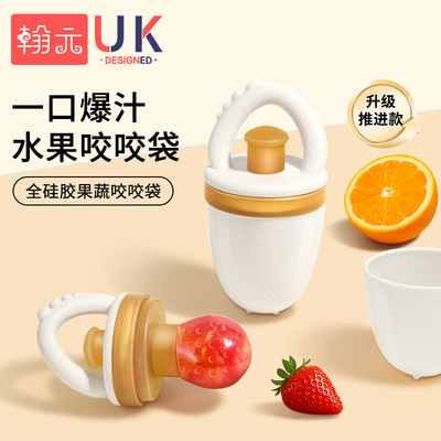 咬咬乐水果辅食器婴儿果蔬咬咬袋