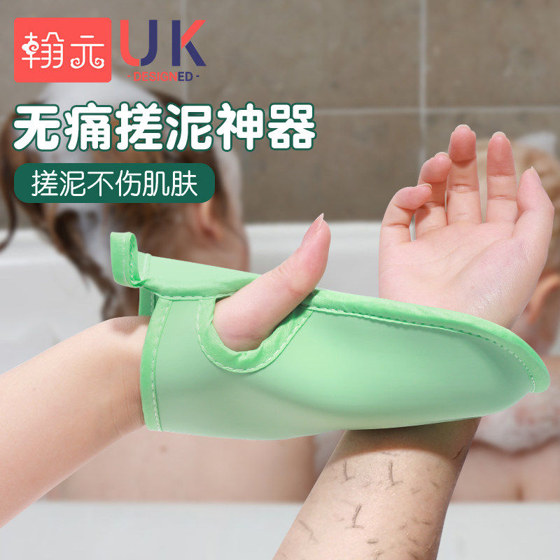 【翰元】儿童搓澡手套无痛搓泥图片