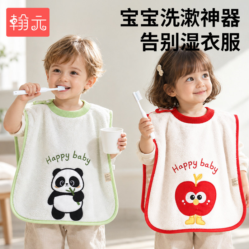 口水巾儿童洗漱巾宝宝刷牙洗脸防水围兜毛巾多功能不湿衣漱口巾
