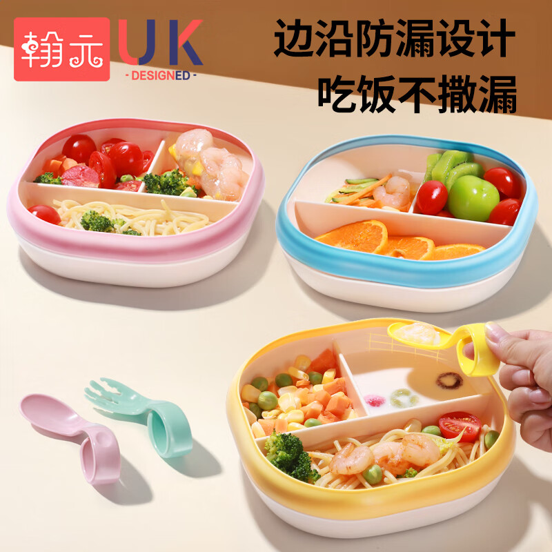 儿童辅食碗3-6岁以上分隔吸盘碗图片
