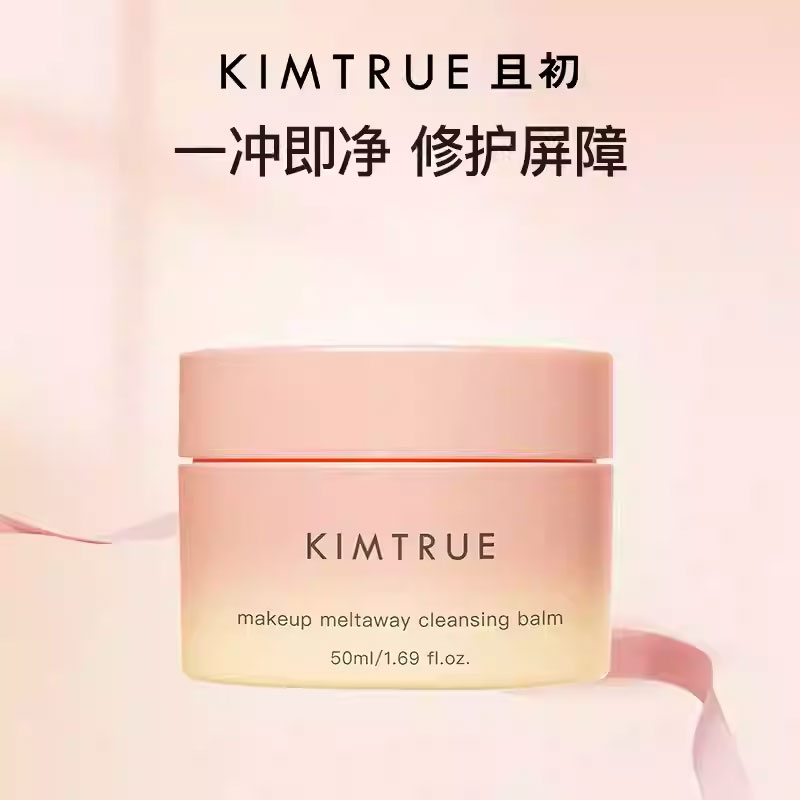 且初土豆泥卸妆膏深层温和清洁女图片