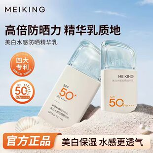 美康粉黛美白防晒霜脸部隔离防紫外线防汗防水防晒乳全身女精华乳