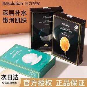 韩国肌司研面膜深层补水保湿修护舒缓熬夜急救去黄提亮正品女士男