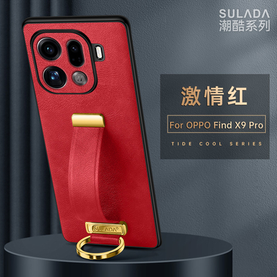 原装正品适用oppoFindx9手机壳新款伸缩腕带支架findx9pro保护套高级感商务真皮全包防摔金属指环findx9pro女