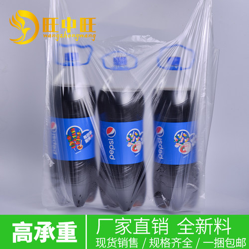 食品级塑料袋保鲜袋家用无异味打包手提式背心方便袋透明小号马夹