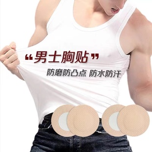 乳贴运动防摩擦无痕透气防凸点防磨乳头贴跑步隐形马拉松胸贴 男士