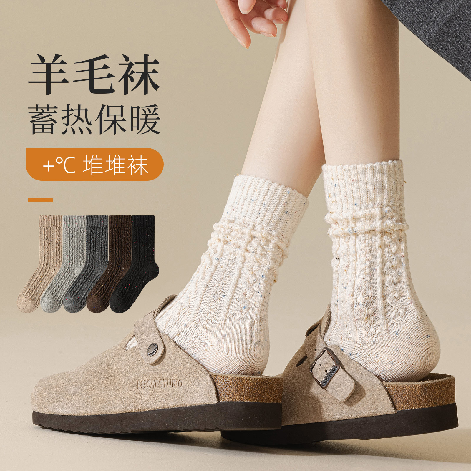 加厚冬天毛绒中筒袜保暖