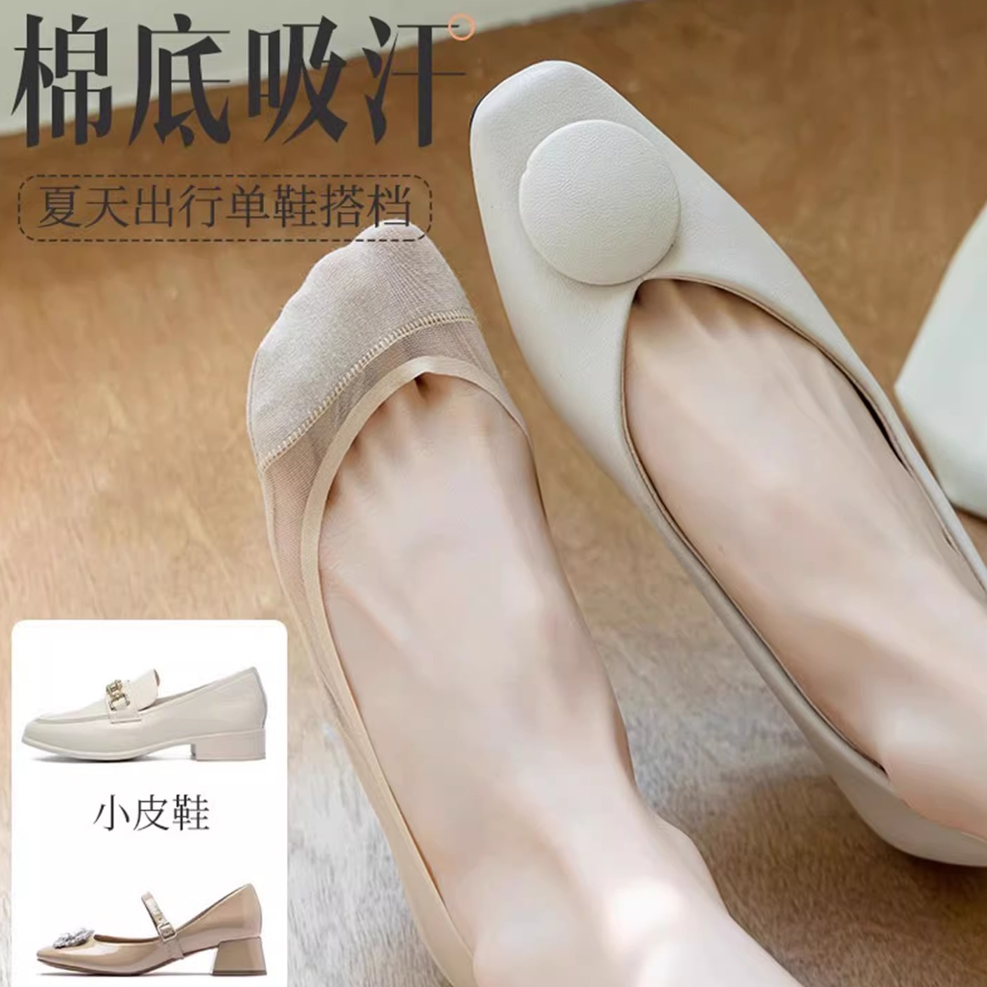 【真隐形】透气防滑袜子