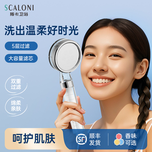 香氛过滤花洒除氯喷头净化淋浴亲肤强增压花洒软水浴室澡超强花洒
