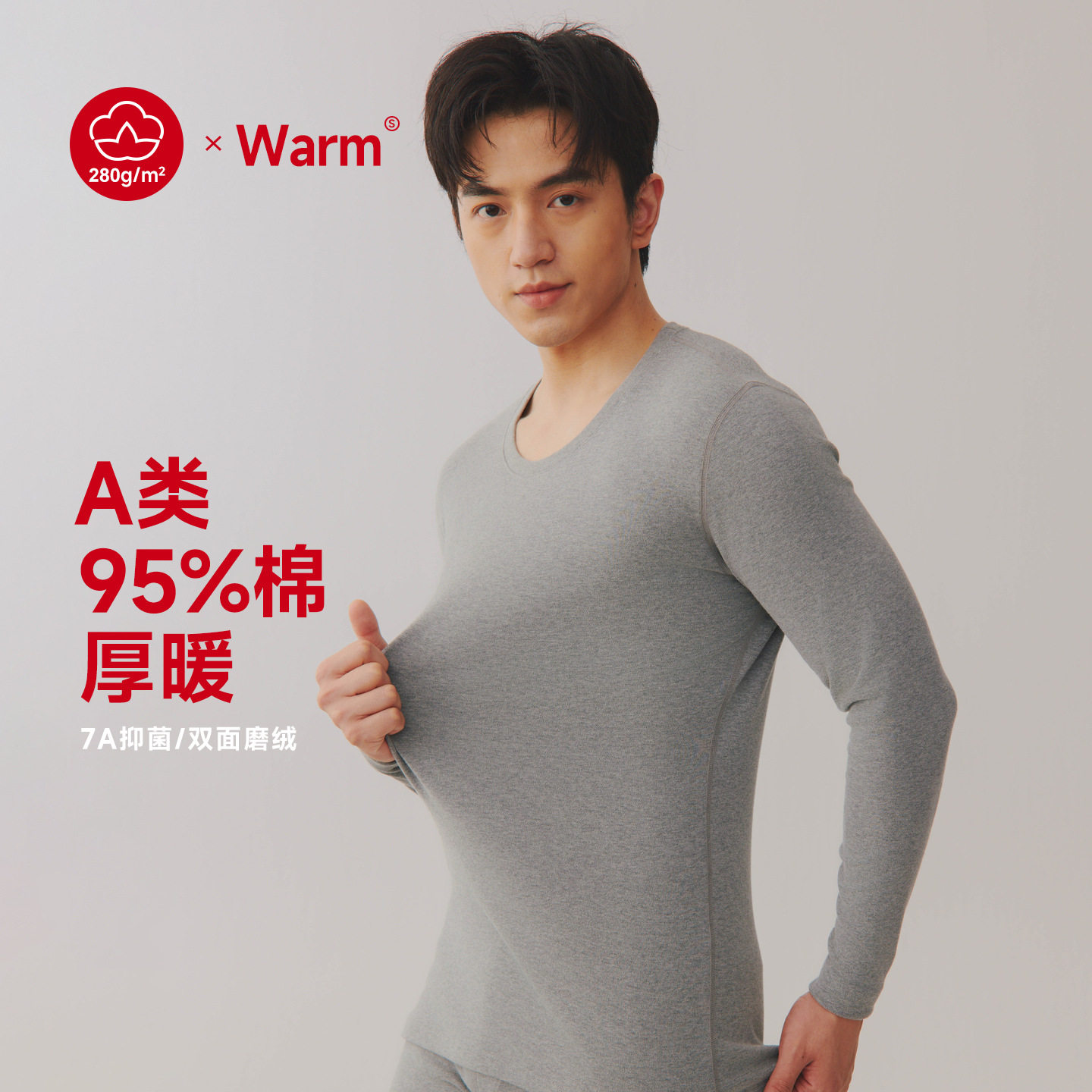 A类棉加厚纯棉7A抗菌保暖男士秋衣加绒全棉秋冬打底男款内衣上衣