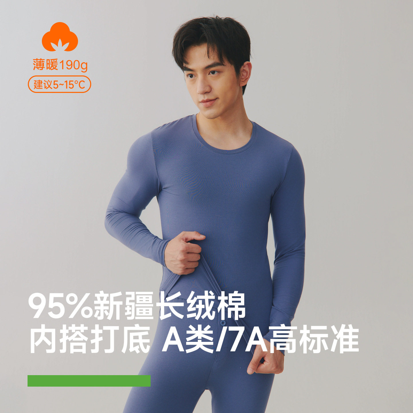 秋衣秋裤纯棉男圆领套装薄款抗菌大码全棉保暖内衣冬季新款两件套