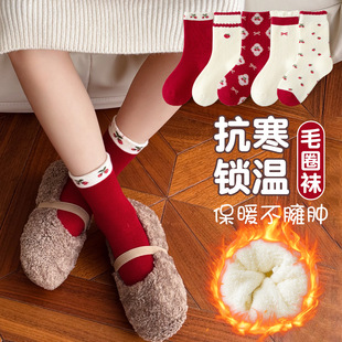 2025冬季 儿童袜子加厚保暖毛圈袜新年中筒袜红色女童棉袜宝宝袜子