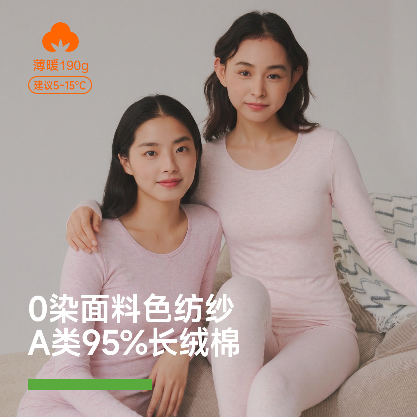 A类色纺棉保暖内衣女士套装10A抗菌纯棉秋衣秋裤打底毛衫两件套