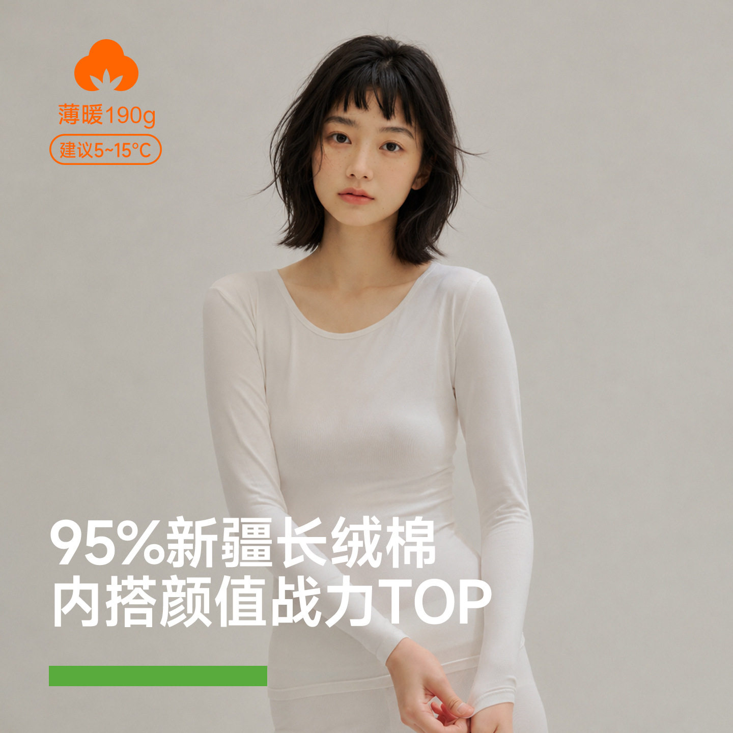 秋冬保暖内衣纯棉女士圆领A类婴儿棉薄款磨毛内穿打底棉毛衫上衣