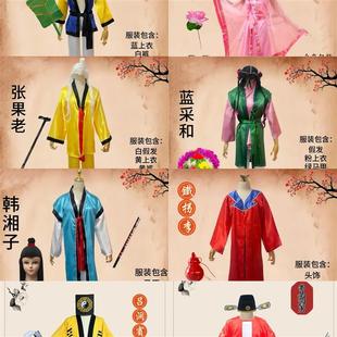 新款八仙过海神话故事演出服舞台剧演出cos戏剧道具假发全套