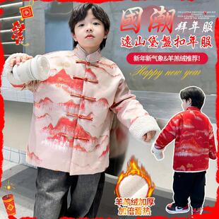 男童唐装加绒外套红色拜年服冬装2025新款大童国潮儿童新中式汉服