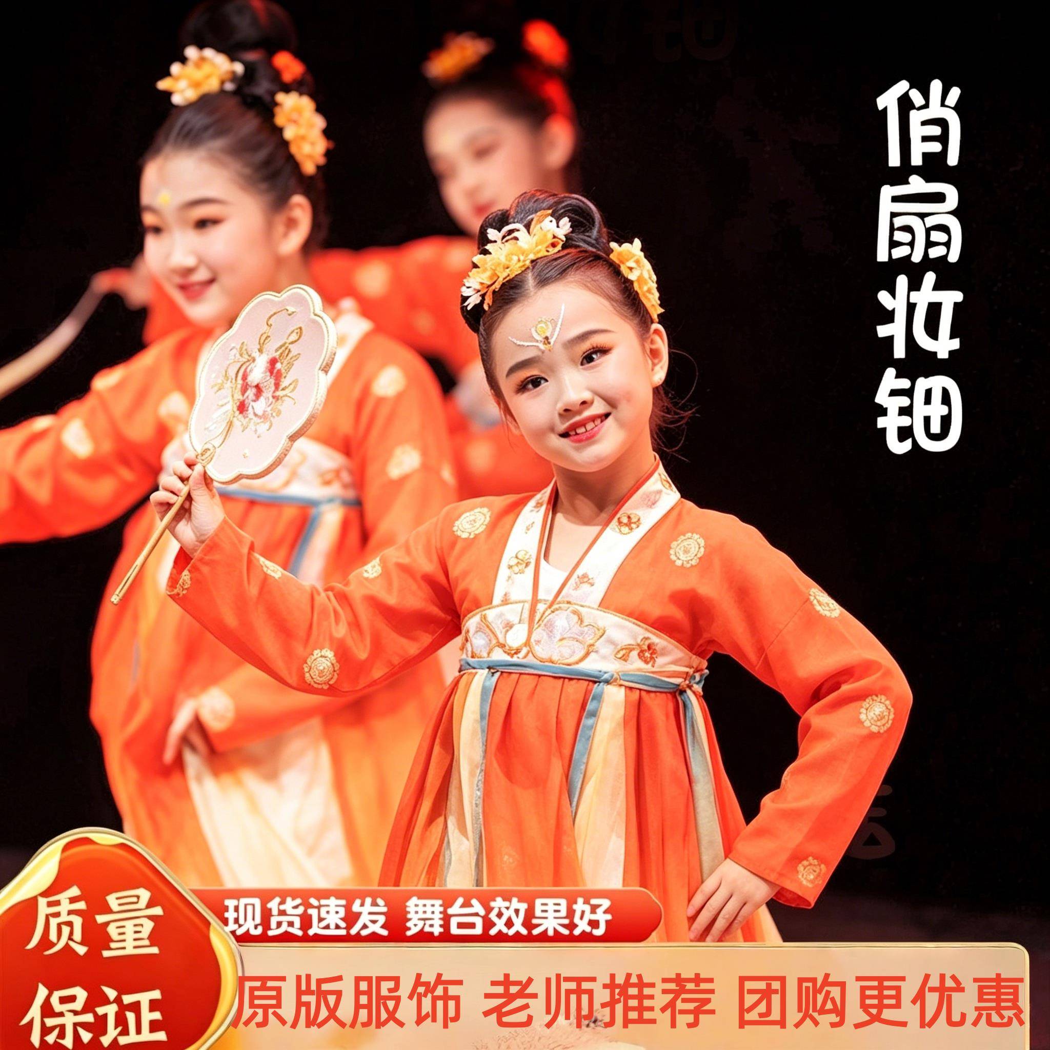 六一儿童俏扇妆钿演出服典舞表演服装女中国舞襦舞裙JQR服古古风