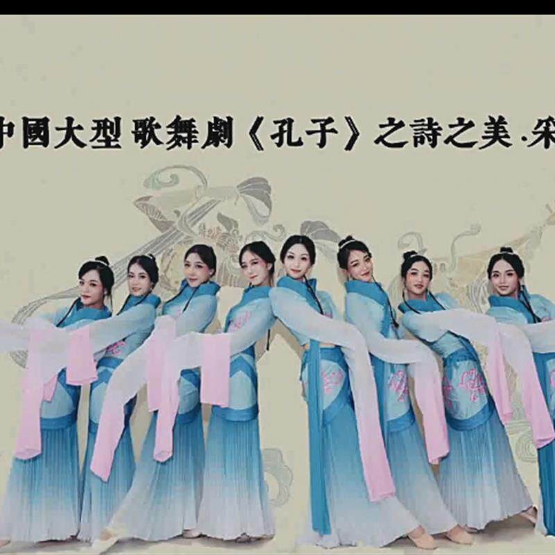 原版采薇舞蹈服装古典水袖舞演出服孔子舞剧飞天仙女嫦娥奔月汉服