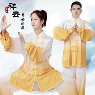 2025新款春秋八段锦服装高端女式武术太极服套装男款太极拳练功服