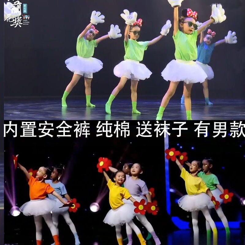 小学奇生幼儿园请你帮帮忙舞JMZ演出服孩子手的天空蹈糖果色短袖