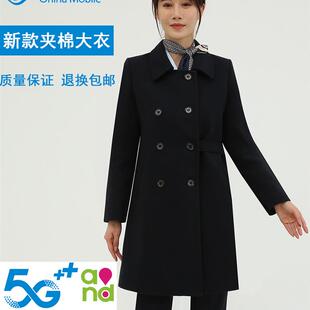 中国移动毛呢大衣工作服女夹棉新款营业厅工装制服营业员冬装外套