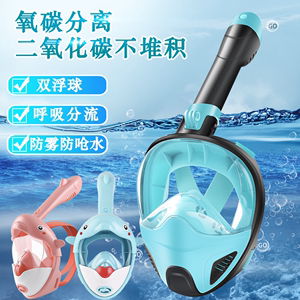 水泳面罩水下呼吸游泳呼吸器水呼吸嘴F59199浮潜潜镜潜水氧气面罩