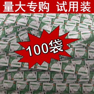 试用装 皮肤膏叮咬膏体清凉 100袋 堂草本乳膏正品 约3g左右 立元