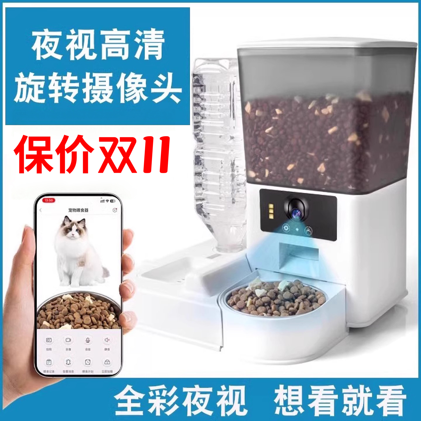 宠物智能自动喂食器猫咪定时定量可视频语音远程控制狗自助投食机