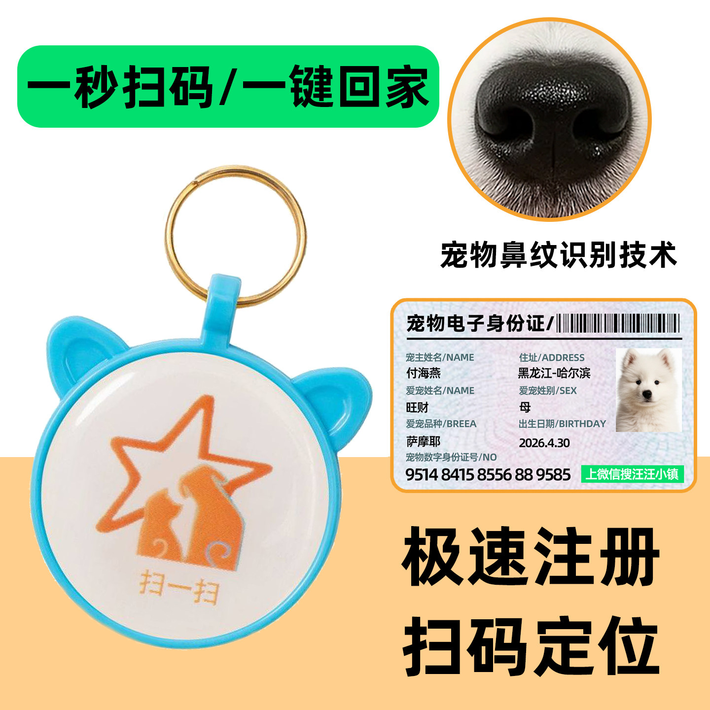狗狗防丢牌狗牌定位宠物带电子信息身份证名牌吊牌猫咪挂牌身份牌