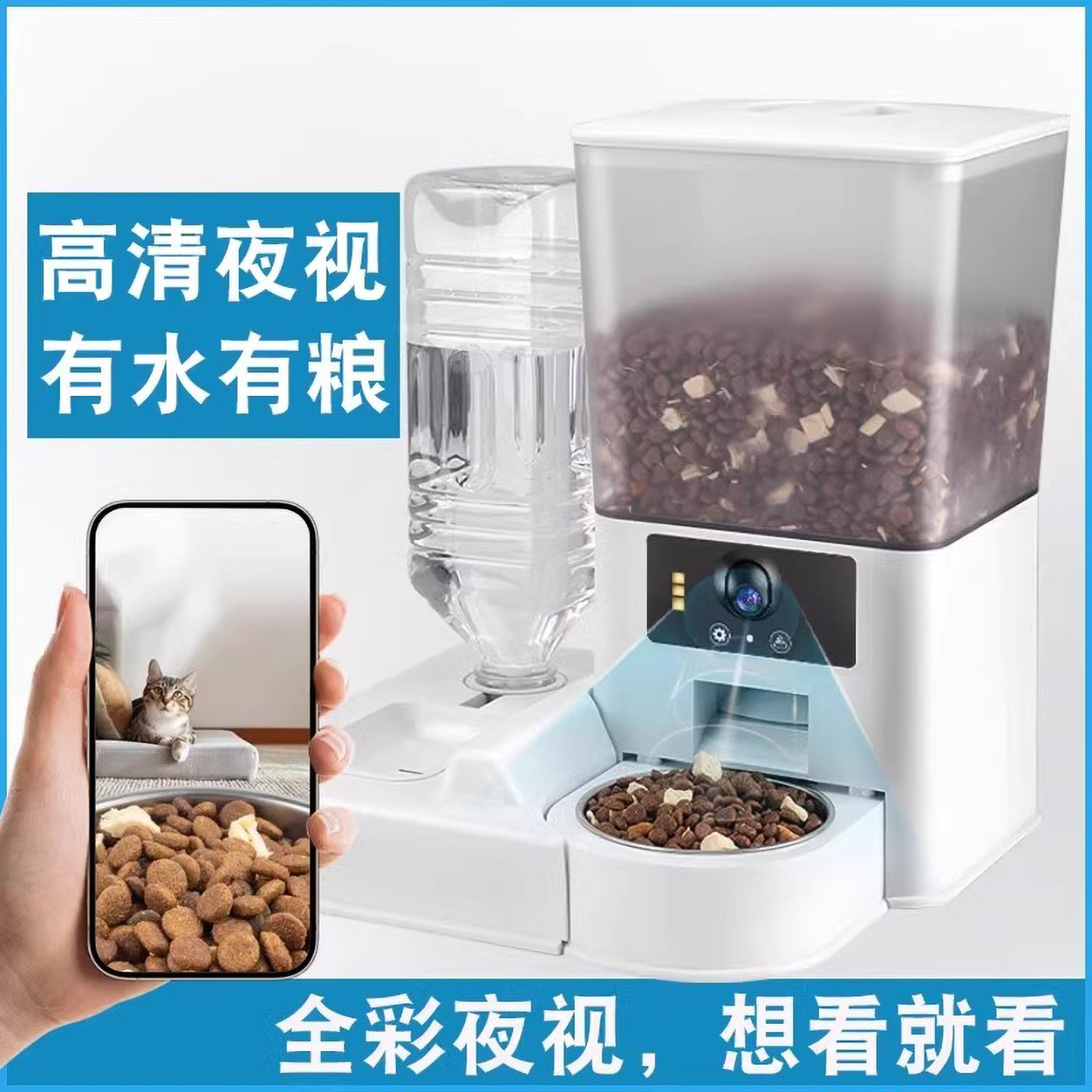 百纳森宠物智能喂食器可视频语音
