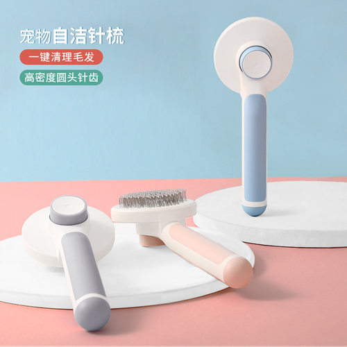 宠物梳子不锈钢针梳百纳森