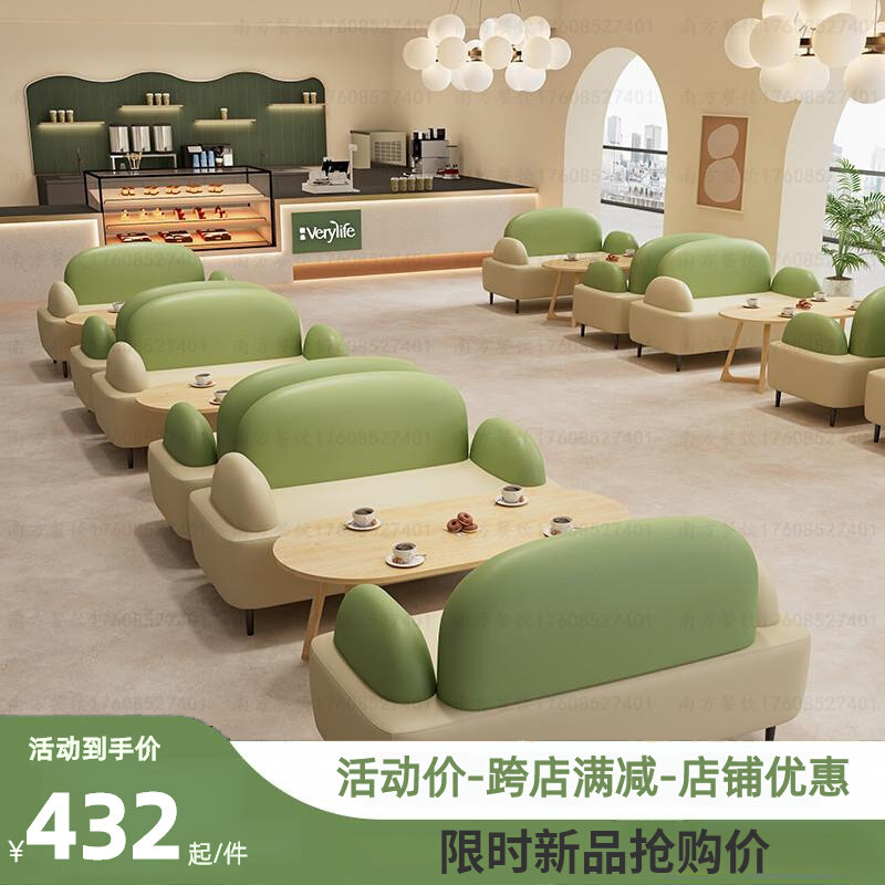 新款咖啡厅烘焙甜品店商用洽谈接待服装店双人卡座沙发奶茶店桌椅