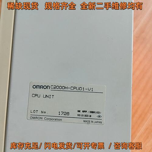 PRO23器+ C2000H-CPU01-V1议价维修