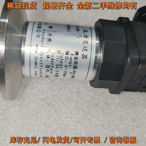 杜威膜片压力传感器DW803-A-C1-C-5-A-H量程1议价维修
