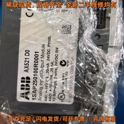 ABB AX521 D0模块 1SAP250100R0001议价维修