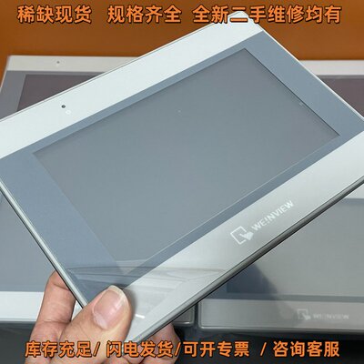 MT8072iE威纶通触摸屏议价维修