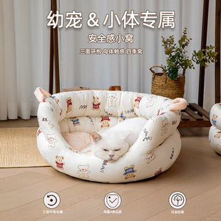 小狗专用狗窝四季通用幼猫幼犬小窝安全感小体宠物床小狗用品大全