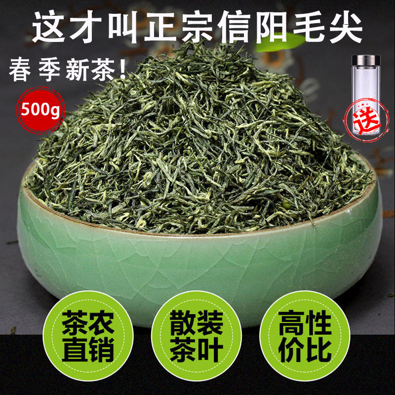 茶叶信阳毛尖高山绿茶2026新茶散装春茶明前特级嫩芽茶手工茶500g