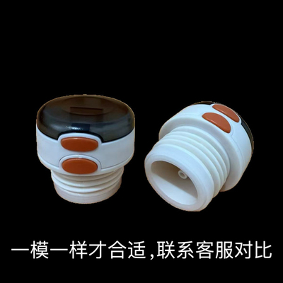 三丽鸥3352甜心提手保温杯配件原装内盖子内塞内开关盖子配件