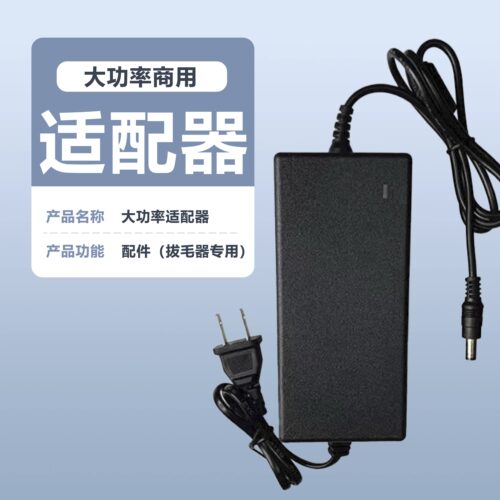 巴优迪Bayudia拔毛器配件适配器