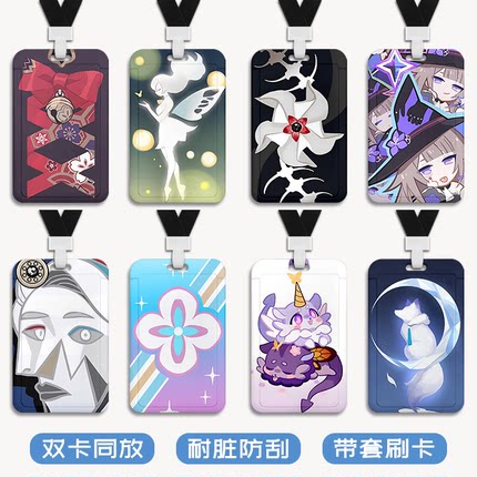 崩坏星穹铁道卡套花火黄泉黑塔遐蝶镜流公交卡饭卡门禁校园卡地铁