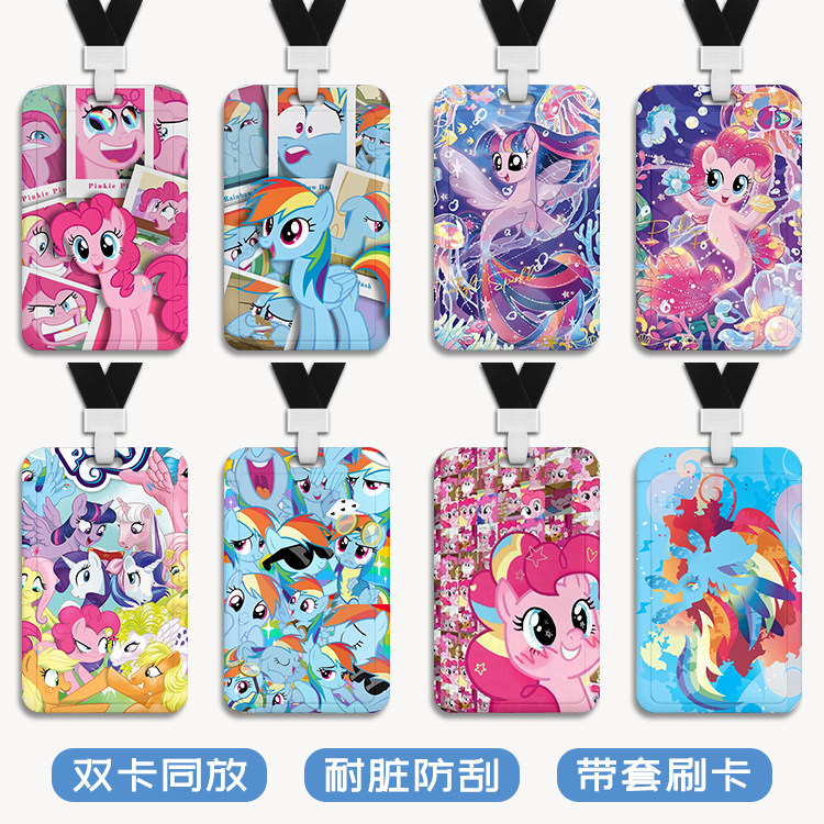 联名小马宝莉卡套饭卡交通公交卡门禁卡学生可爱卡通挂脖碧琪卡套