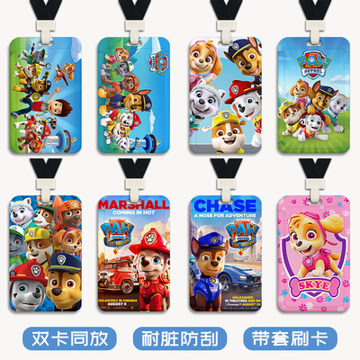 饭卡公交卡幼儿园接送卡套