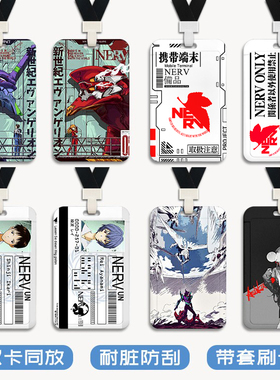 新世纪福音战士EVA初号机明日香学生校园饭卡工作证公交校牌卡套
