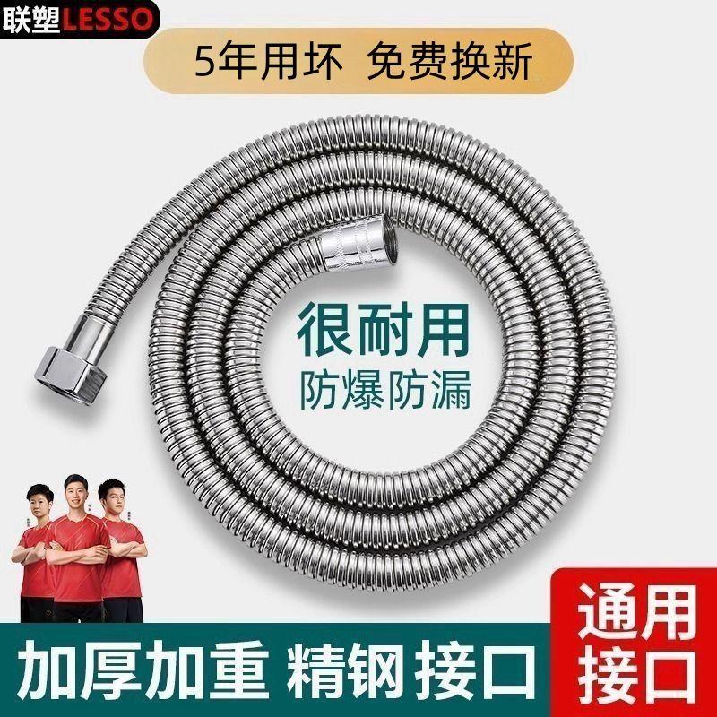 联塑花洒软管热水器出淋