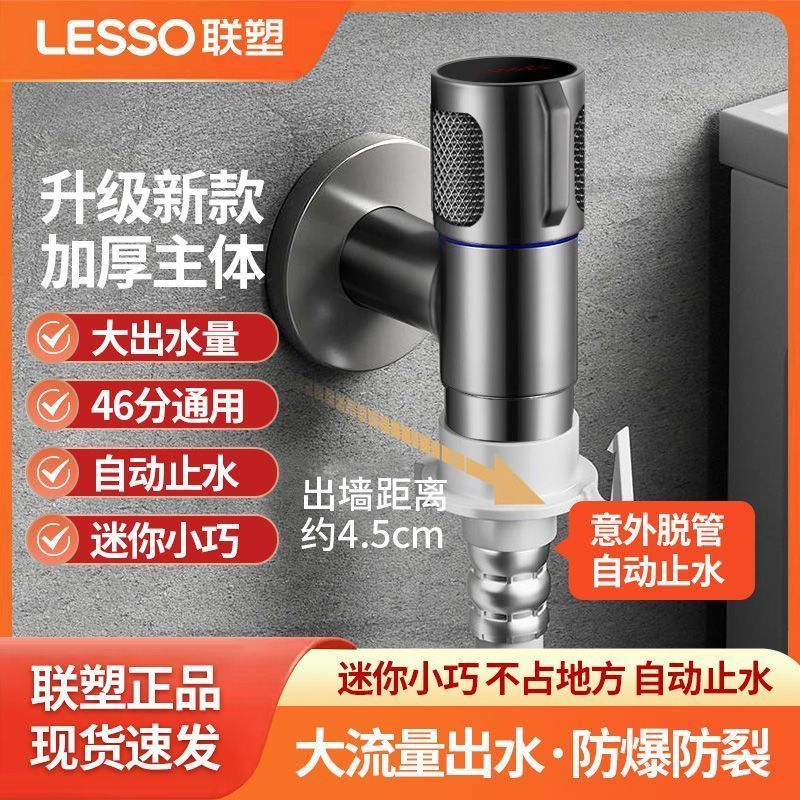 联塑洗衣机水龙头自动止水阀专用4分水嘴滚筒卡扣式角阀接头螺纹