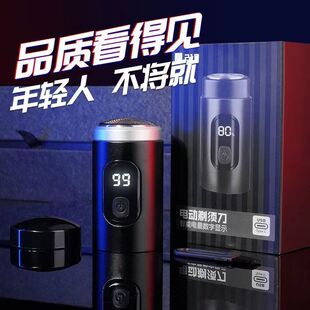 德国小钢炮剃须刀电动男士 胡须刀青少年迷你刮胡子刀旅行便携