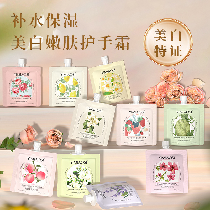 花果香香水型美白护手霜男女补水保湿滋润提亮淡化手纹防干裂手膜