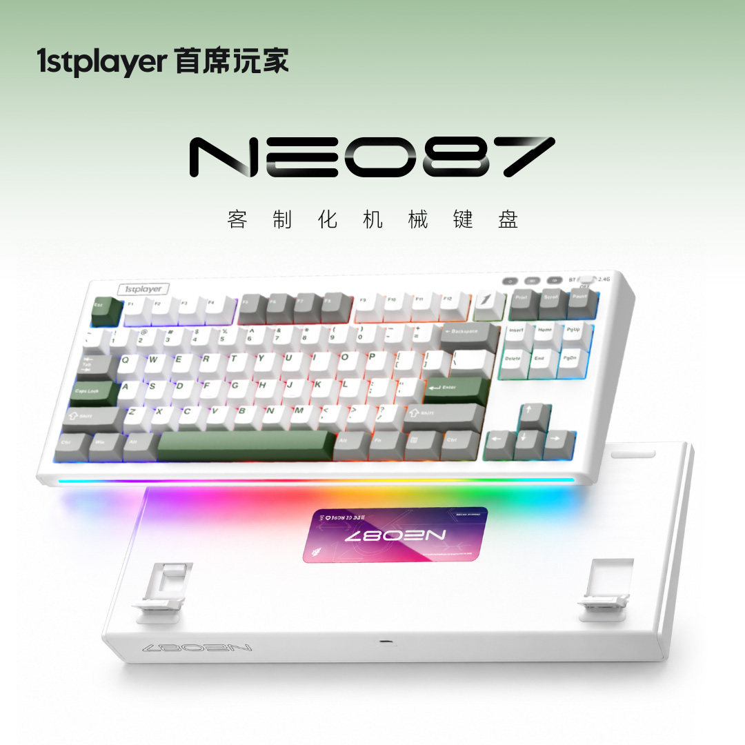 首席玩家新NEO87静音版三模客制化键盘无线蓝牙Gasket电竞RGB驱动