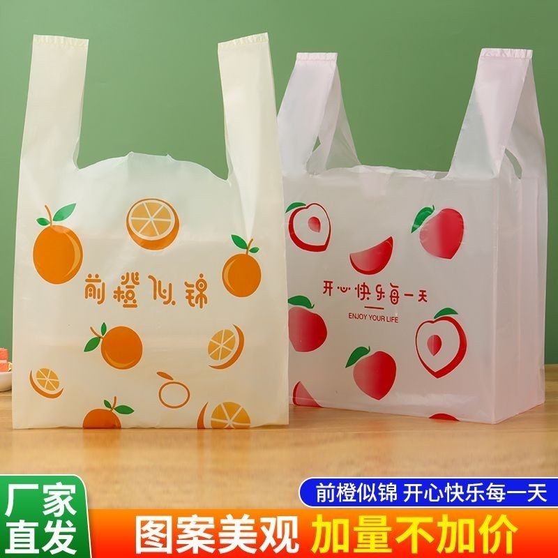 彩色外卖打包袋一次性加厚美食打包购物袋水果店餐饮店美团打包袋